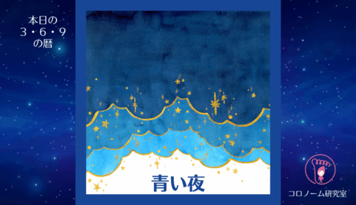 【今日のマヤ暦】KIN63／25.5.26